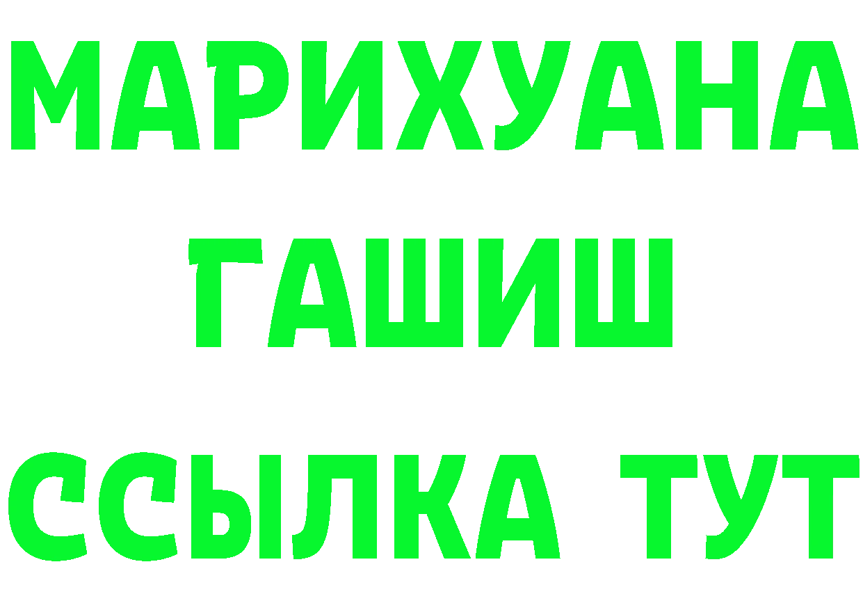 Героин VHQ ссылки это мега Асбест